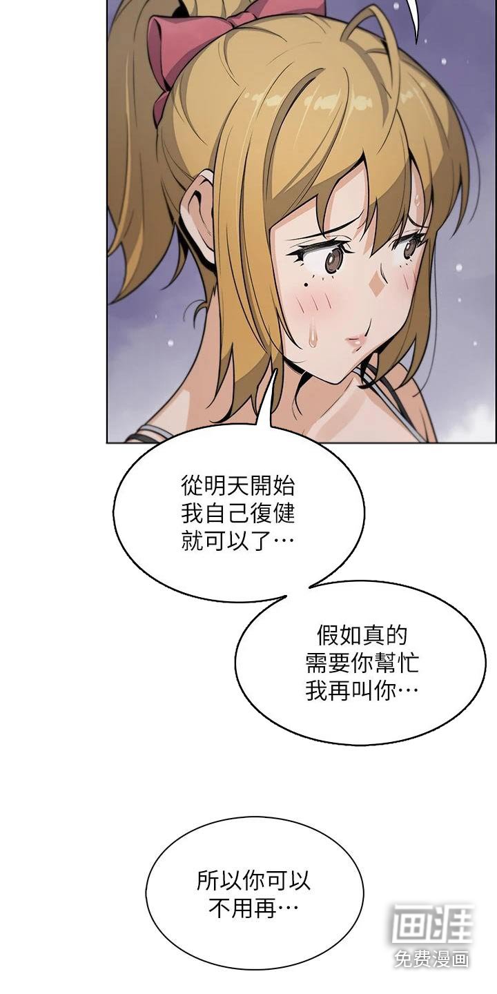第42章：询问