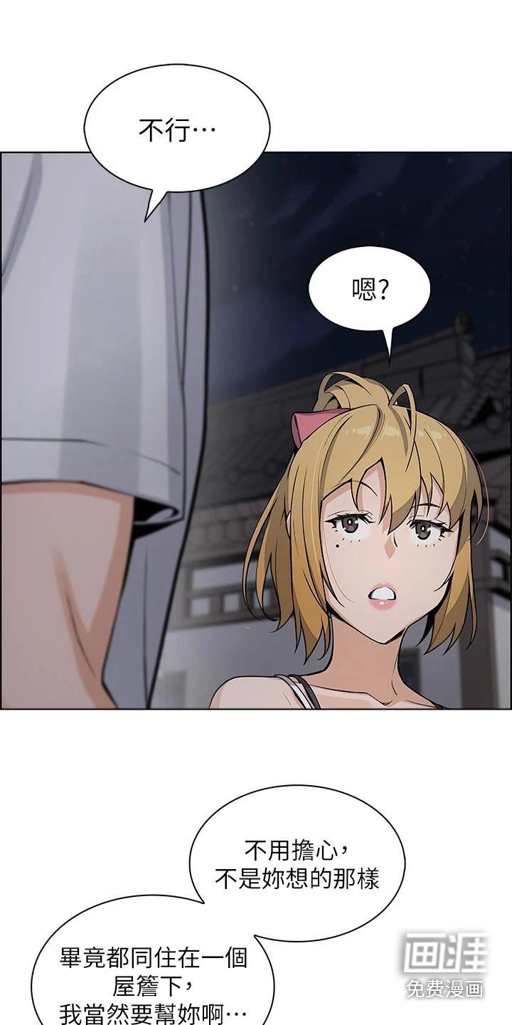 第42章：询问