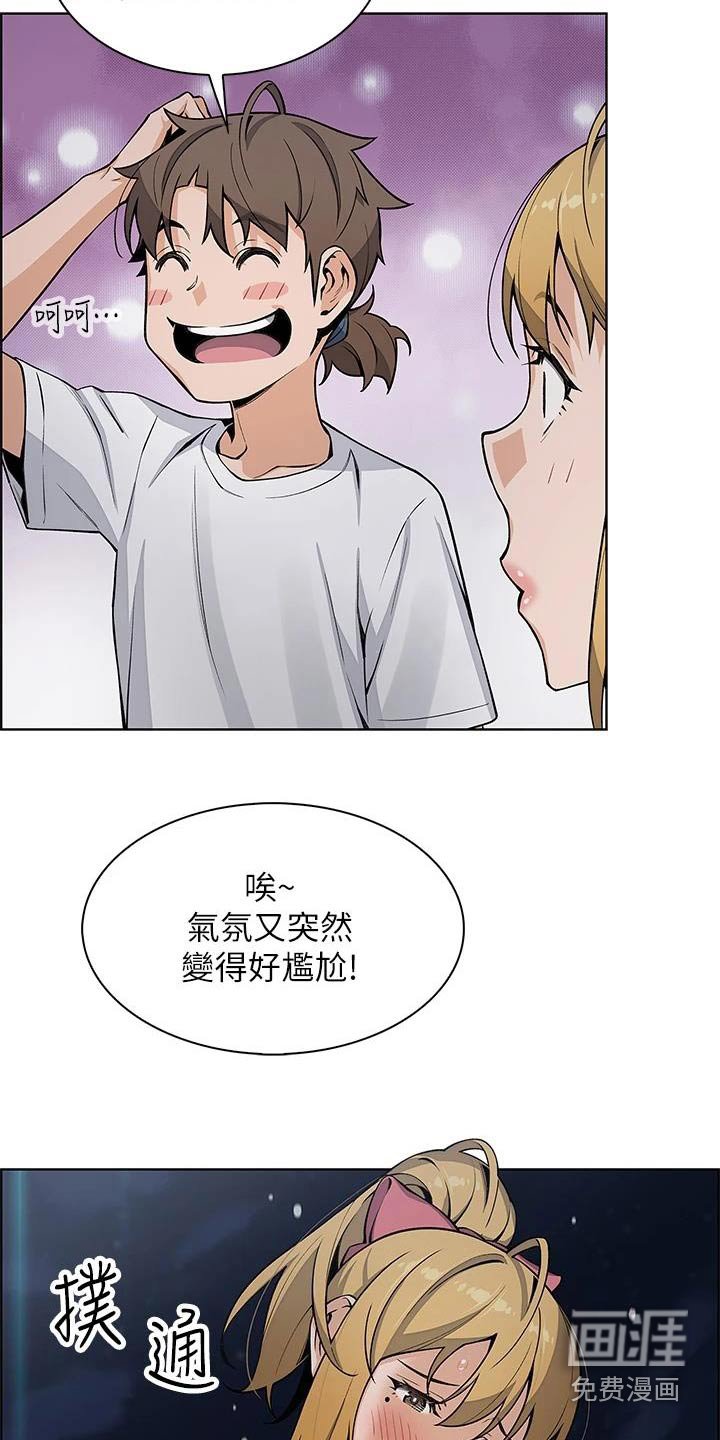 第42章：询问