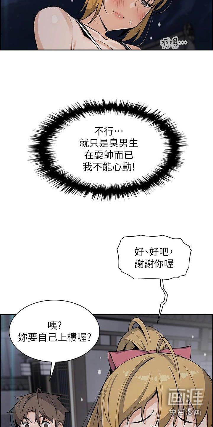 第42章：询问