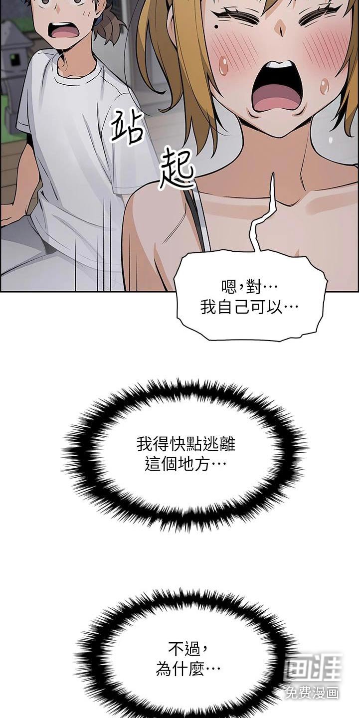 第42章：询问
