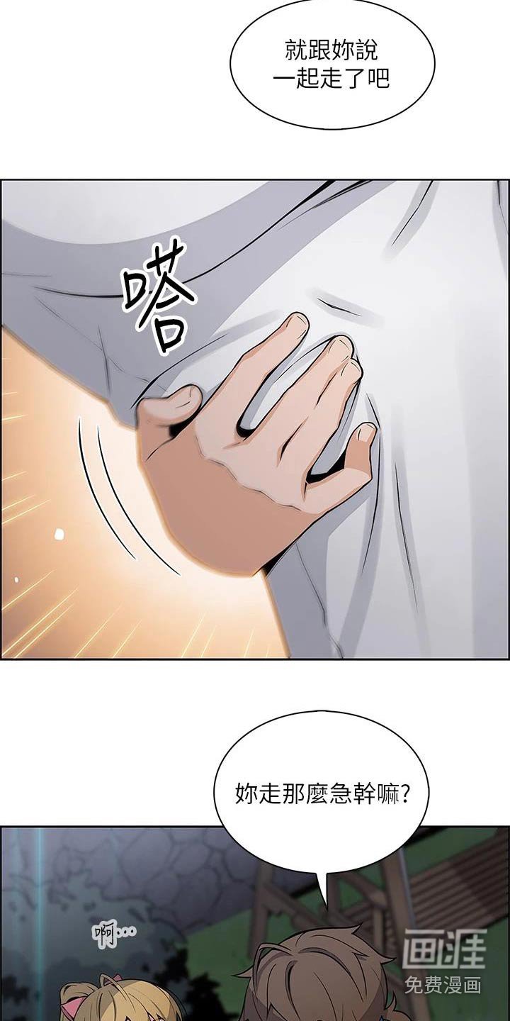 第42章：询问