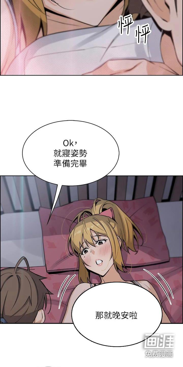 第42章：询问
