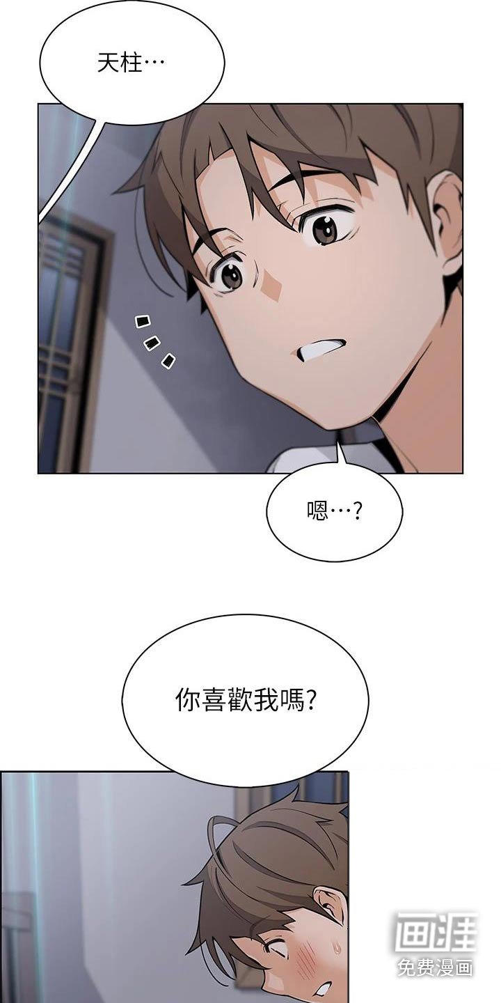 第42章：询问