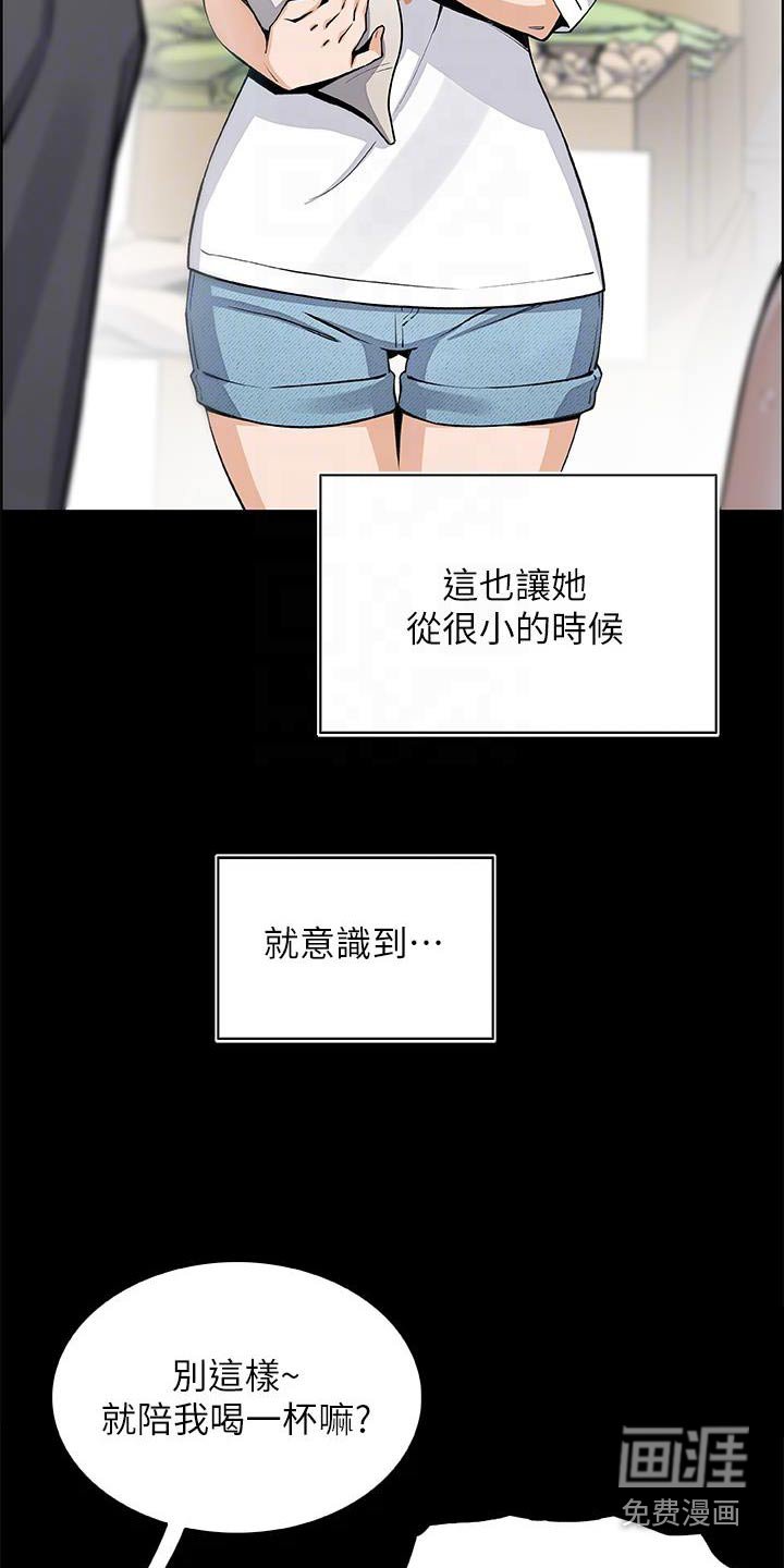 第43章：从小这样