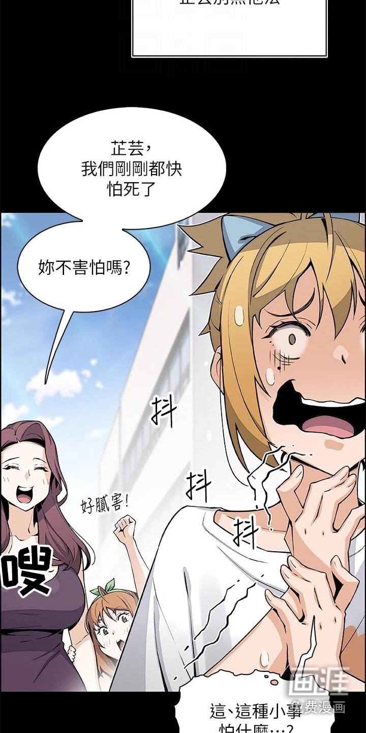 第43章：从小这样