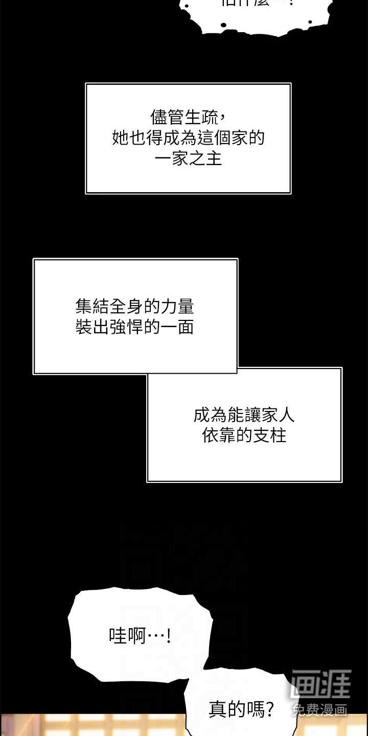 第43章：从小这样