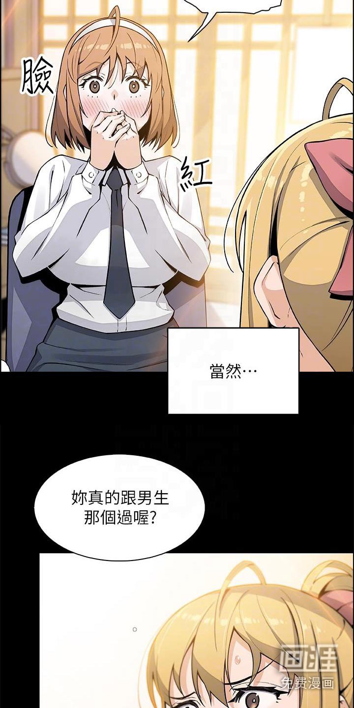 第43章：从小这样