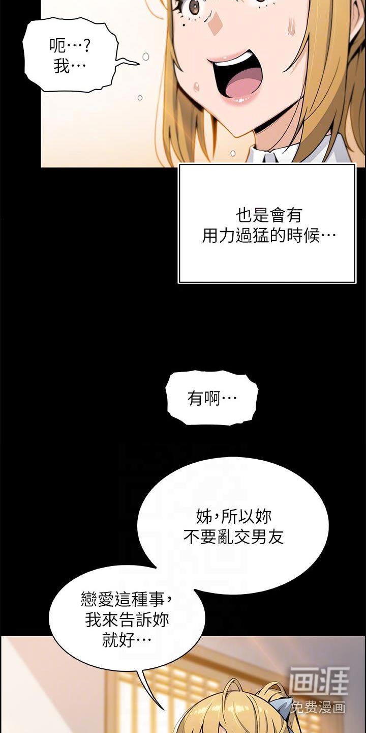 第43章：从小这样