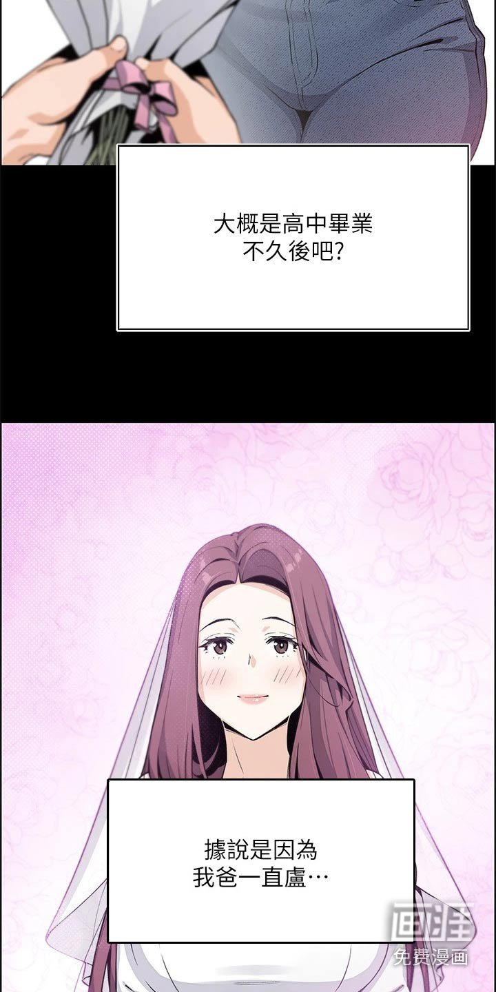 第44章：旅行