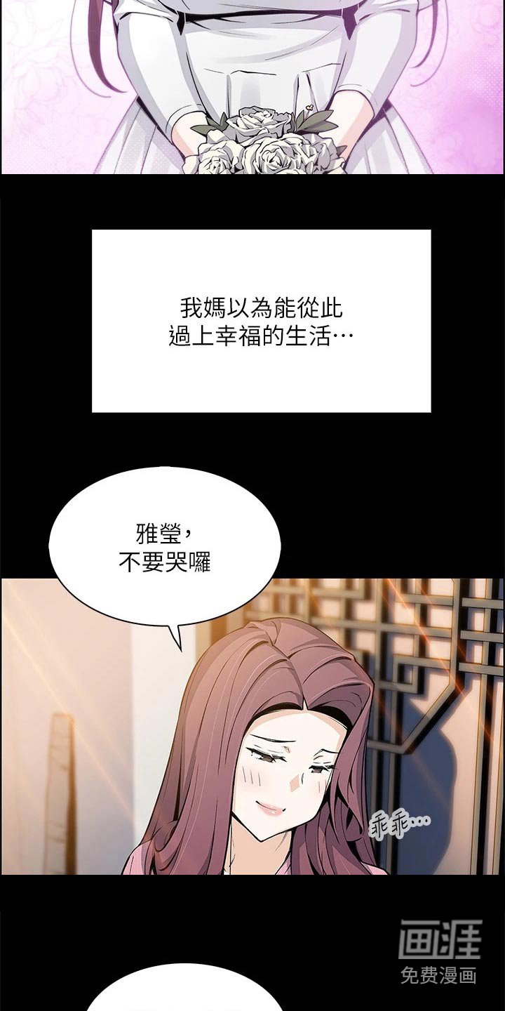 第44章：旅行
