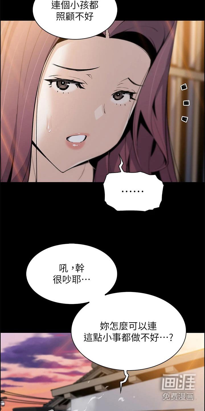 第44章：旅行