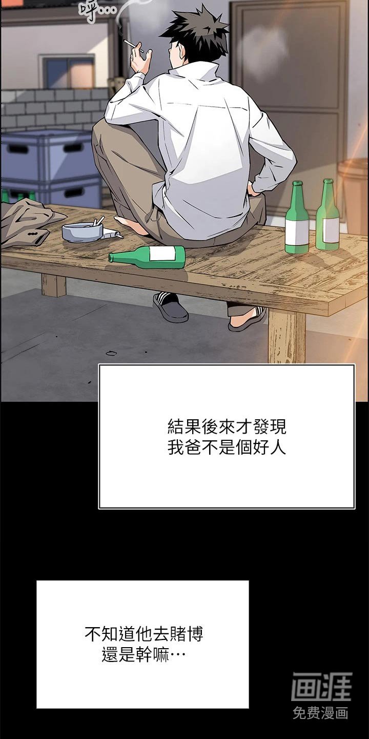 第44章：旅行