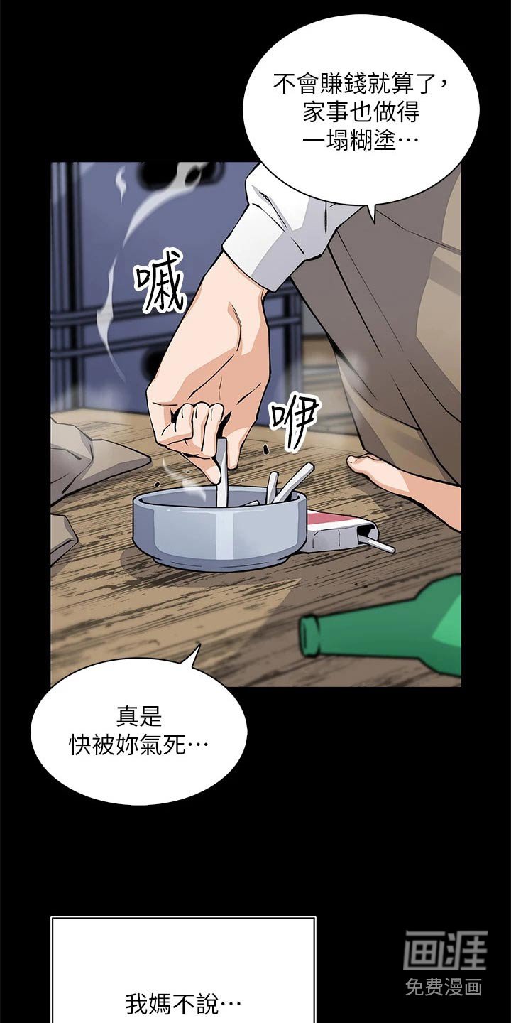 第44章：旅行