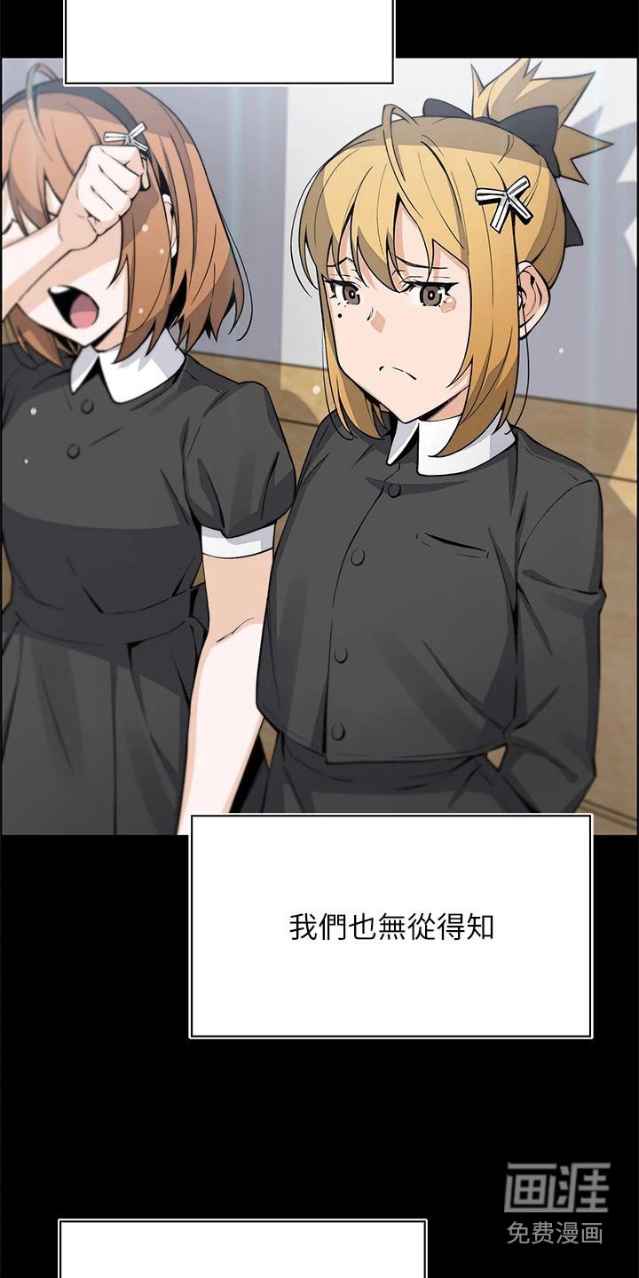 第44章：旅行