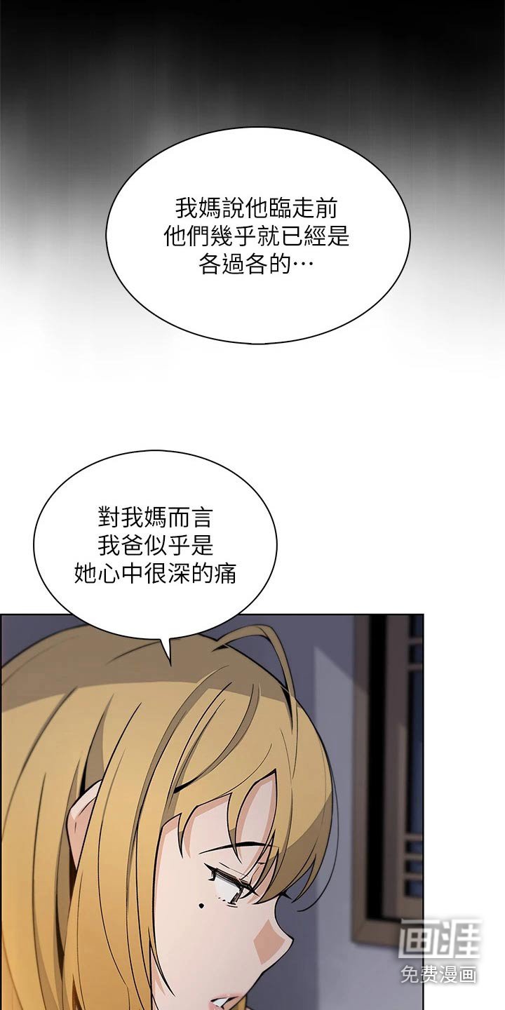第44章：旅行