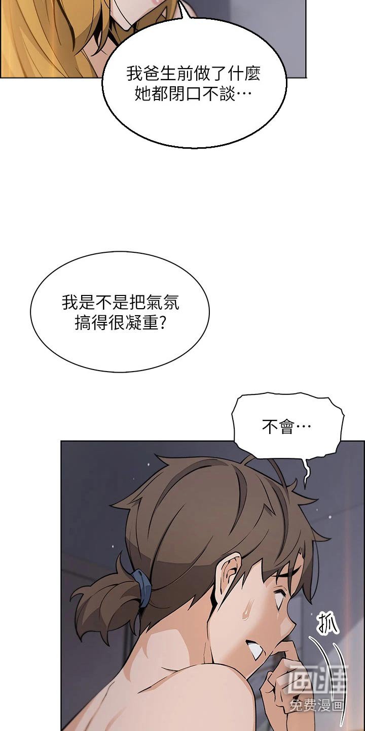 第44章：旅行