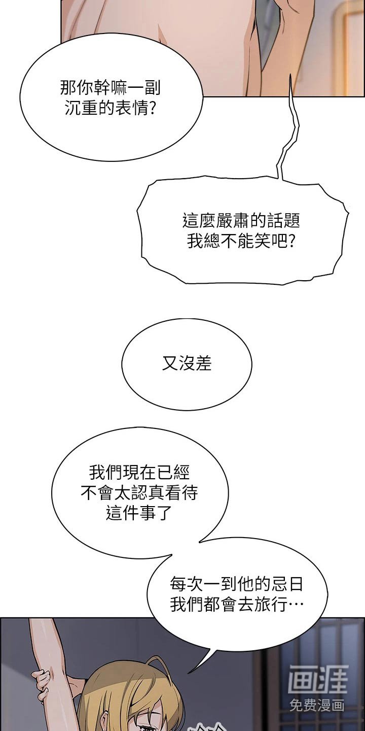 第44章：旅行