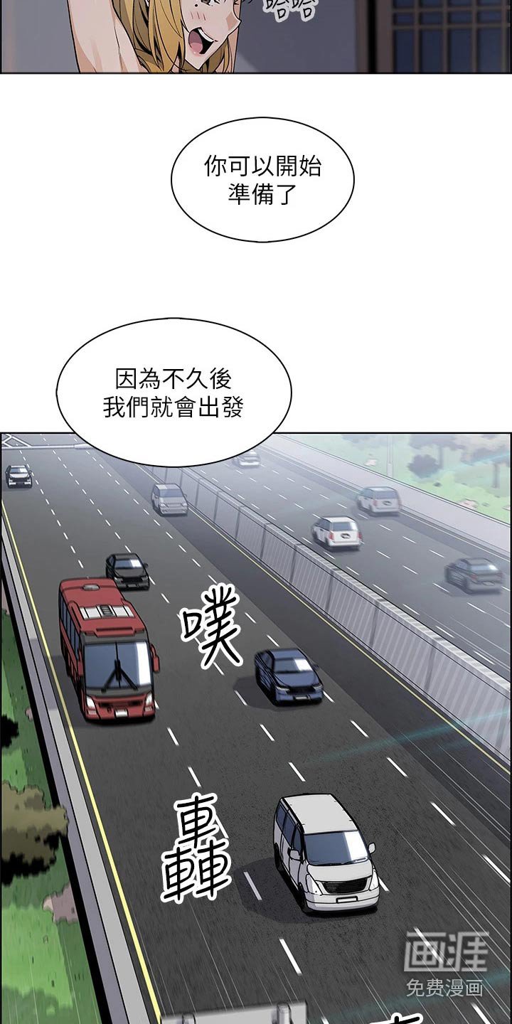 第44章：旅行