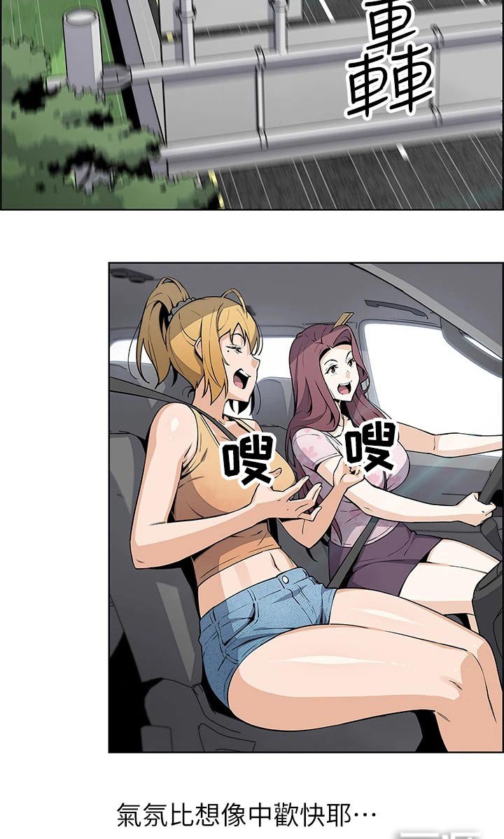 第44章：旅行