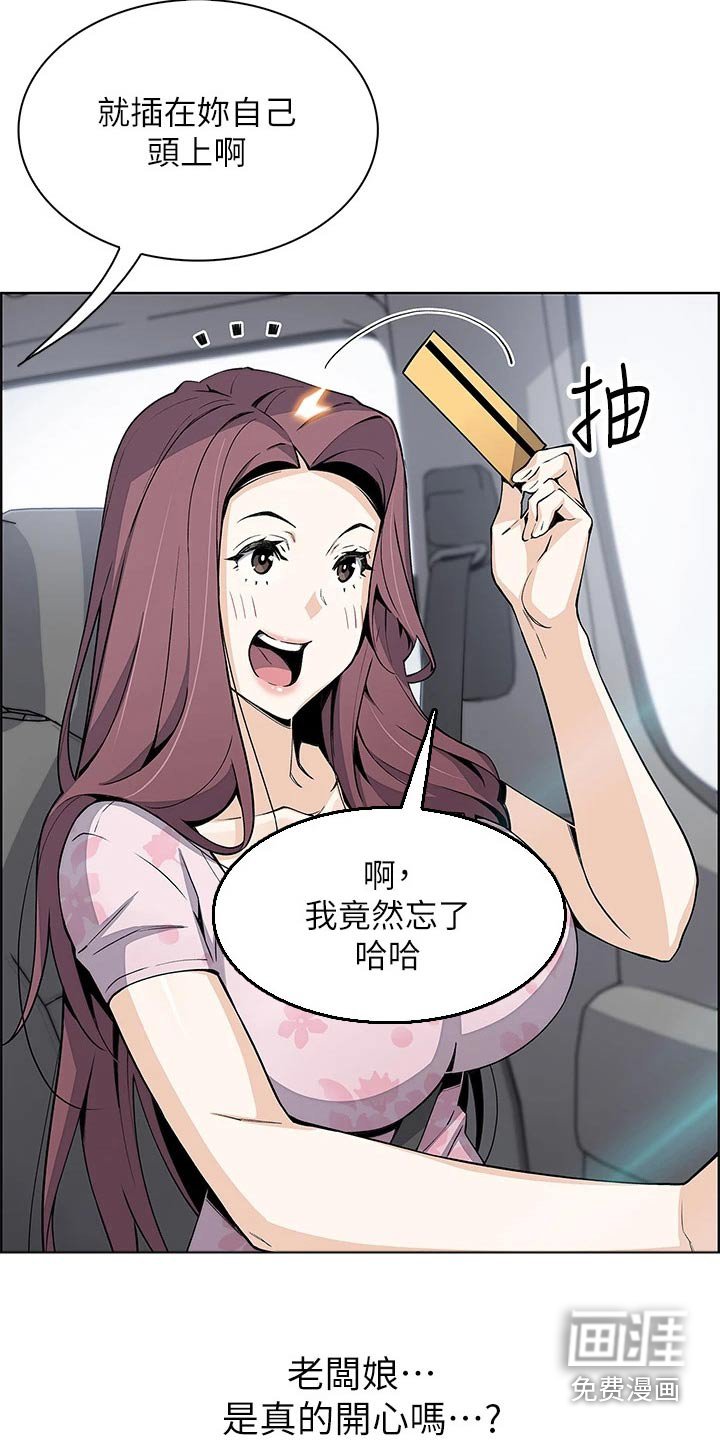 第44章：旅行