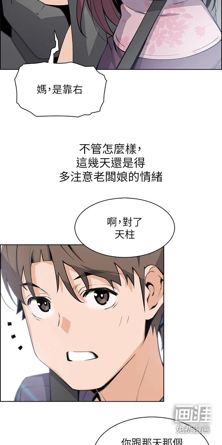 第44章：旅行