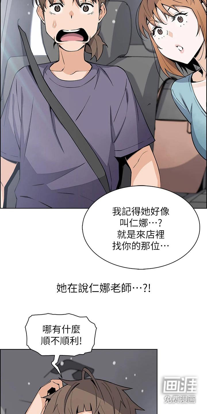 第44章：旅行