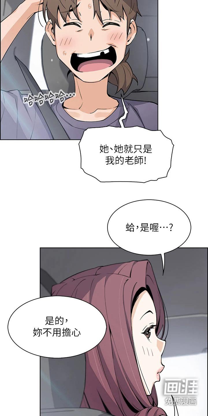 第44章：旅行