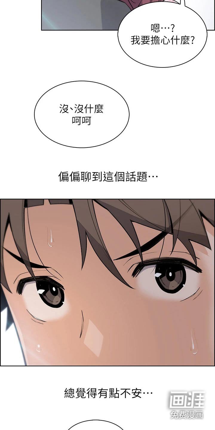 第44章：旅行