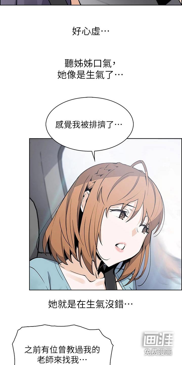 第44章：旅行