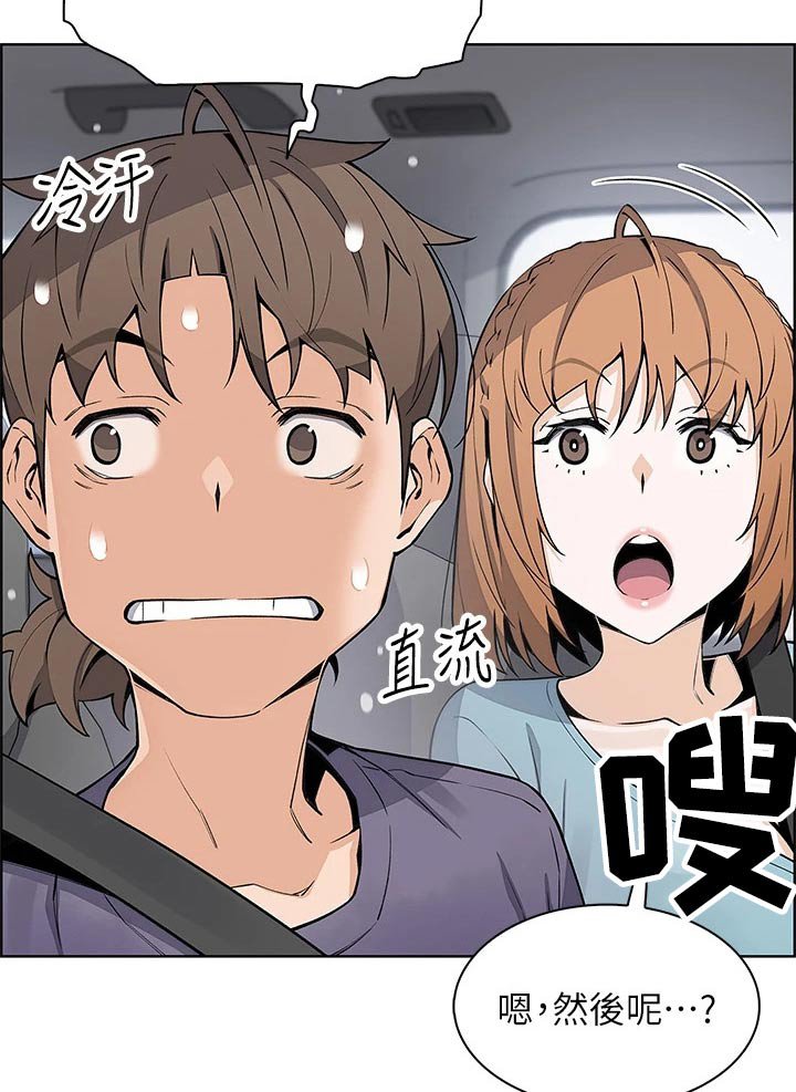 第44章：旅行