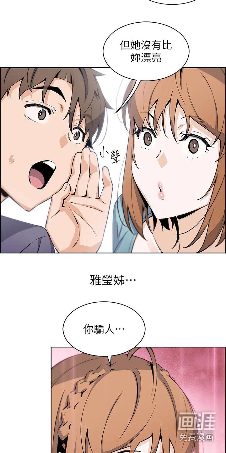 第44章：旅行