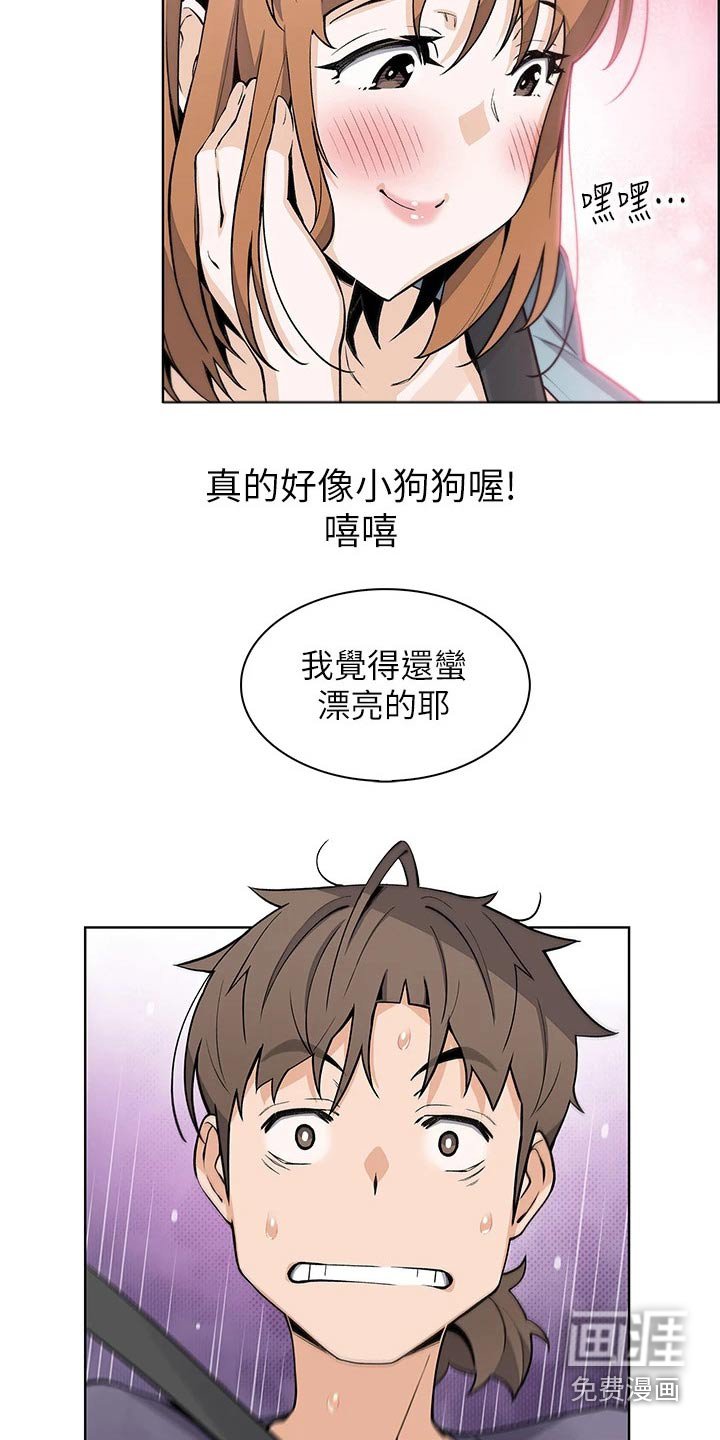 第44章：旅行