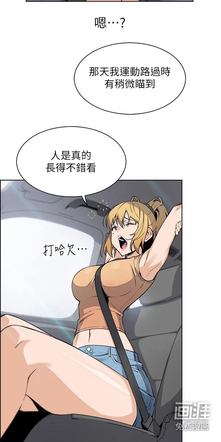 第44章：旅行