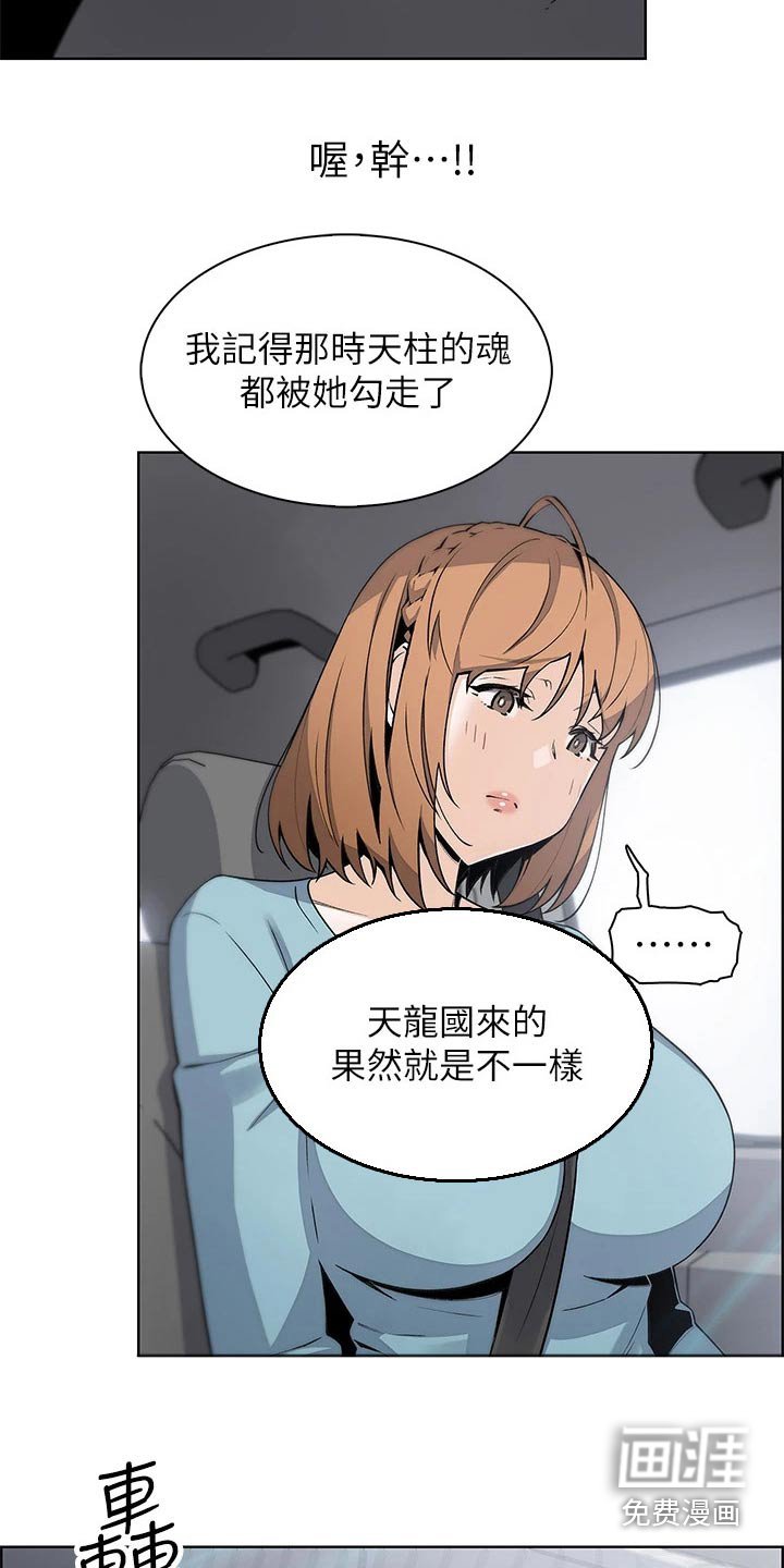 第44章：旅行