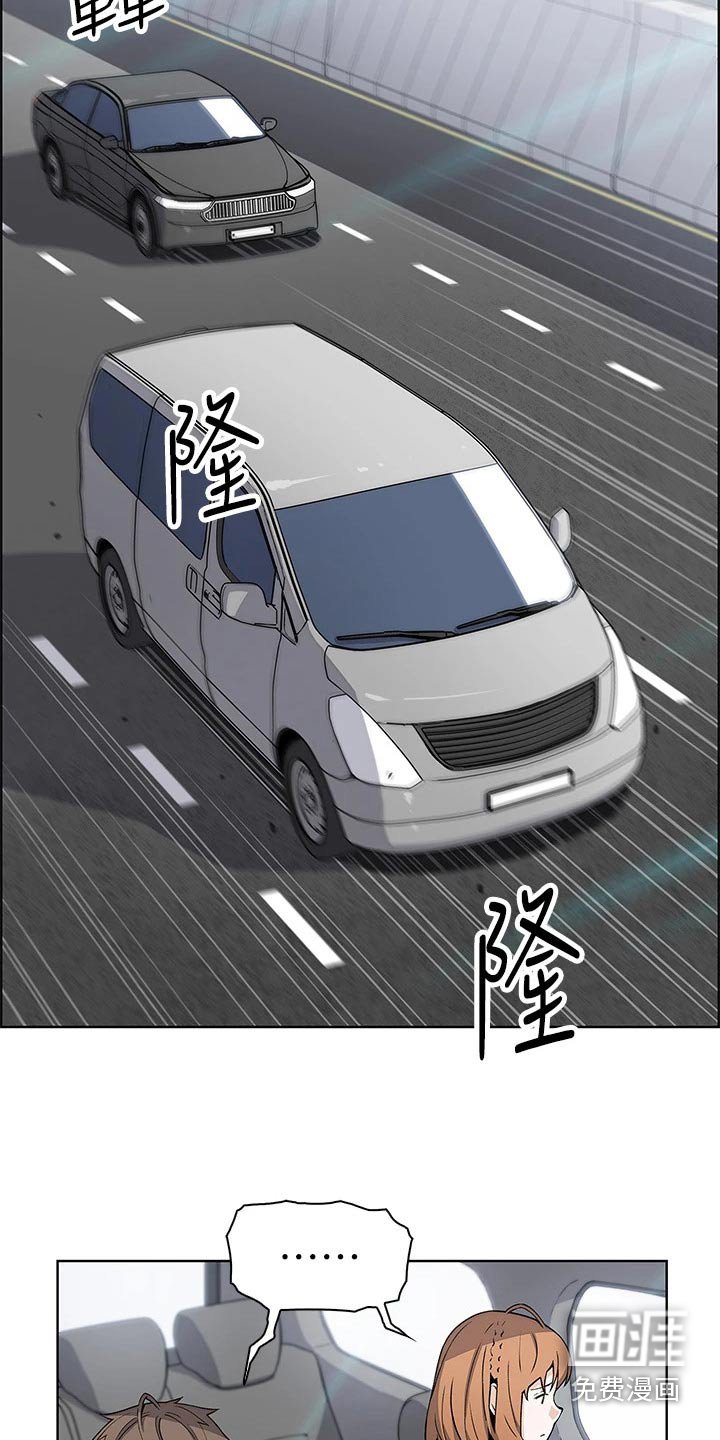 第44章：旅行