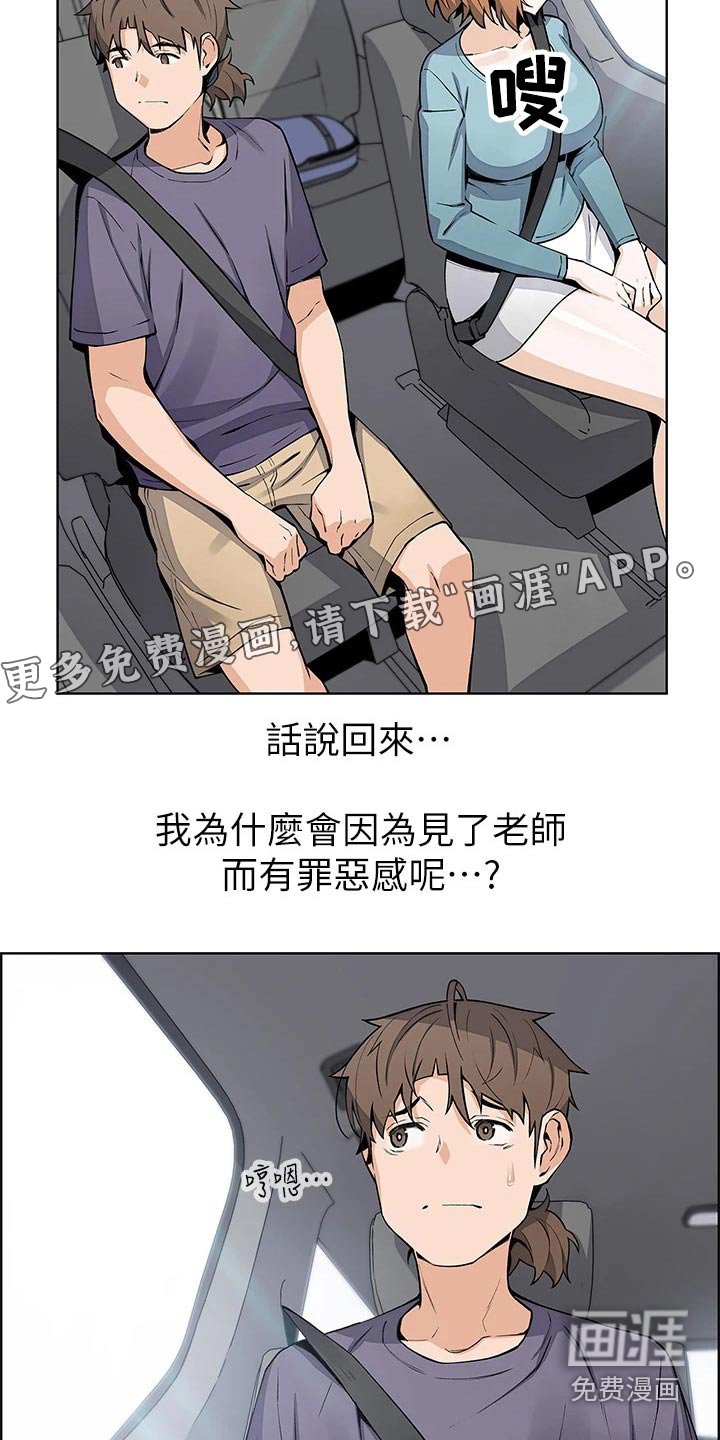 第44章：旅行