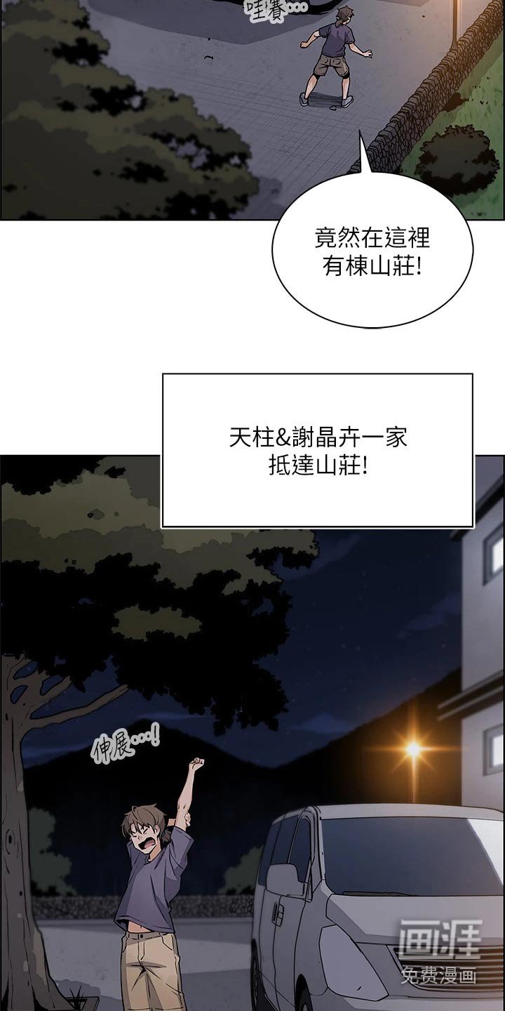 第45章：伤心的表情 