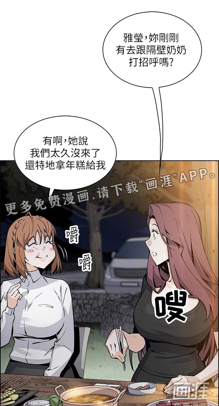 第46章：吵醒