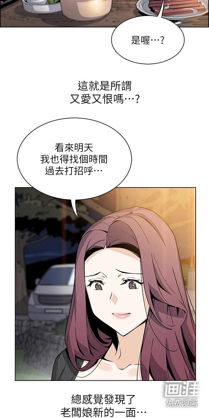 第46章：吵醒