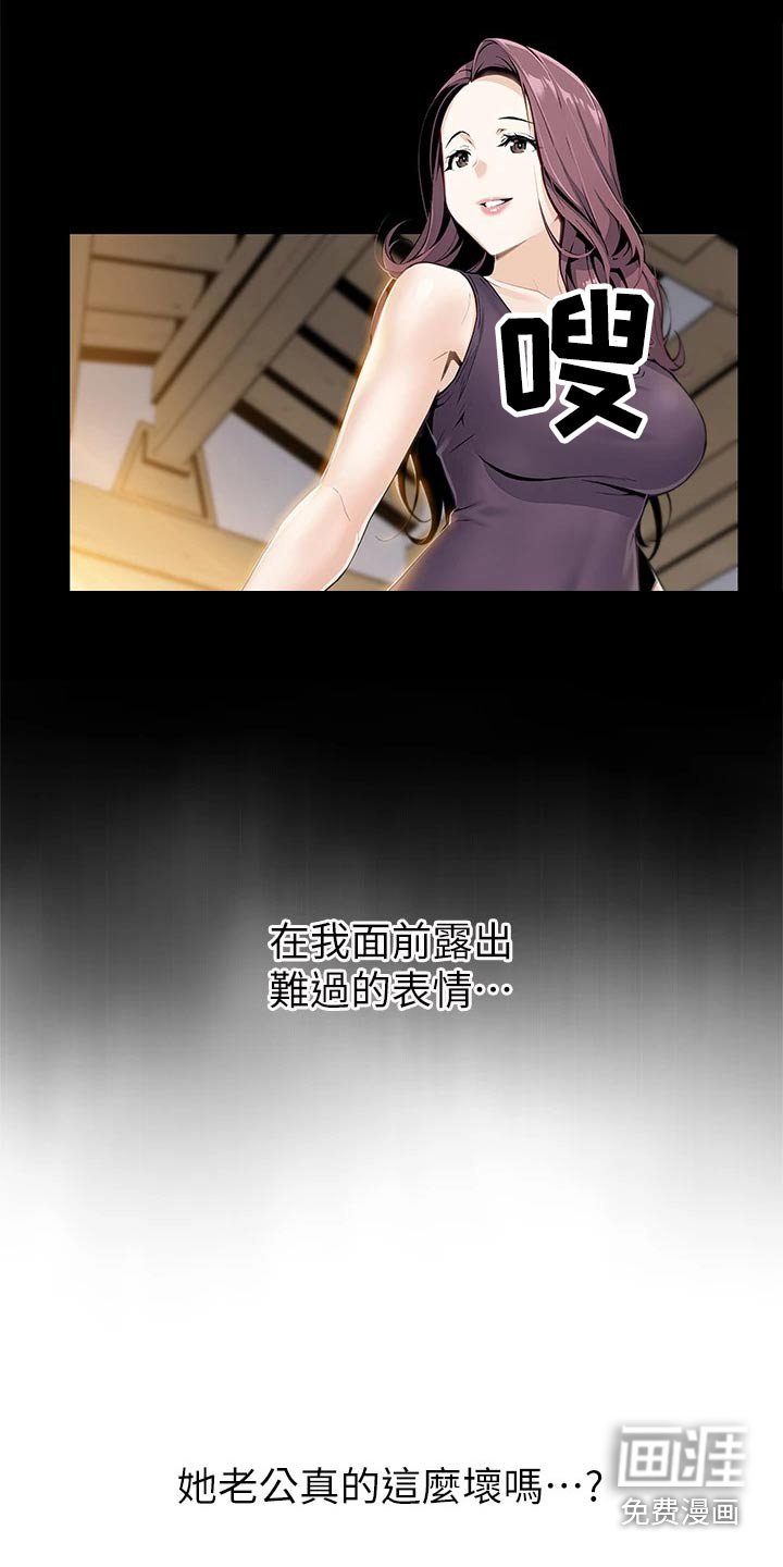 第46章：吵醒