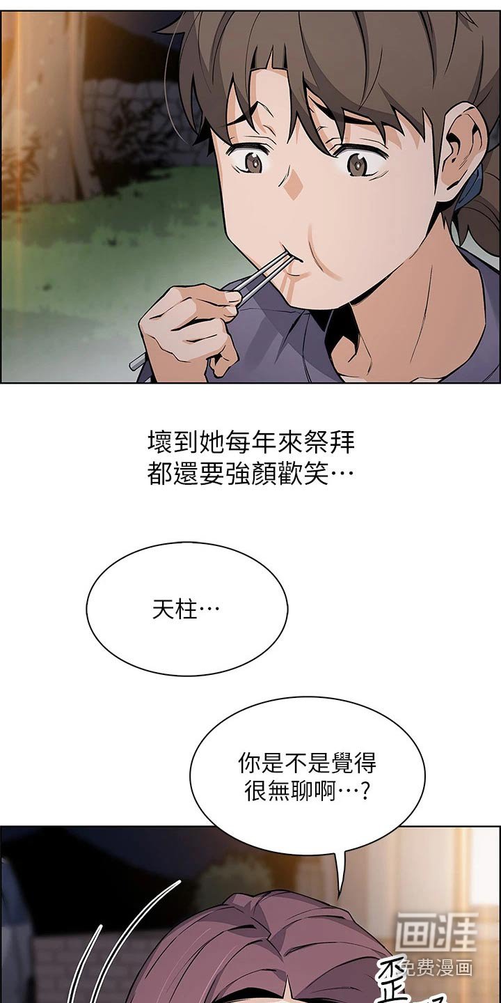 第46章：吵醒