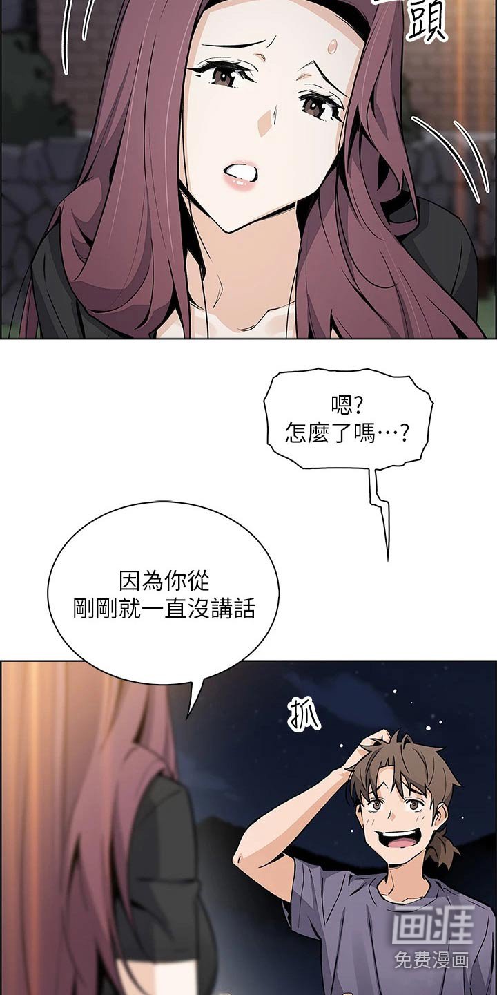 第46章：吵醒