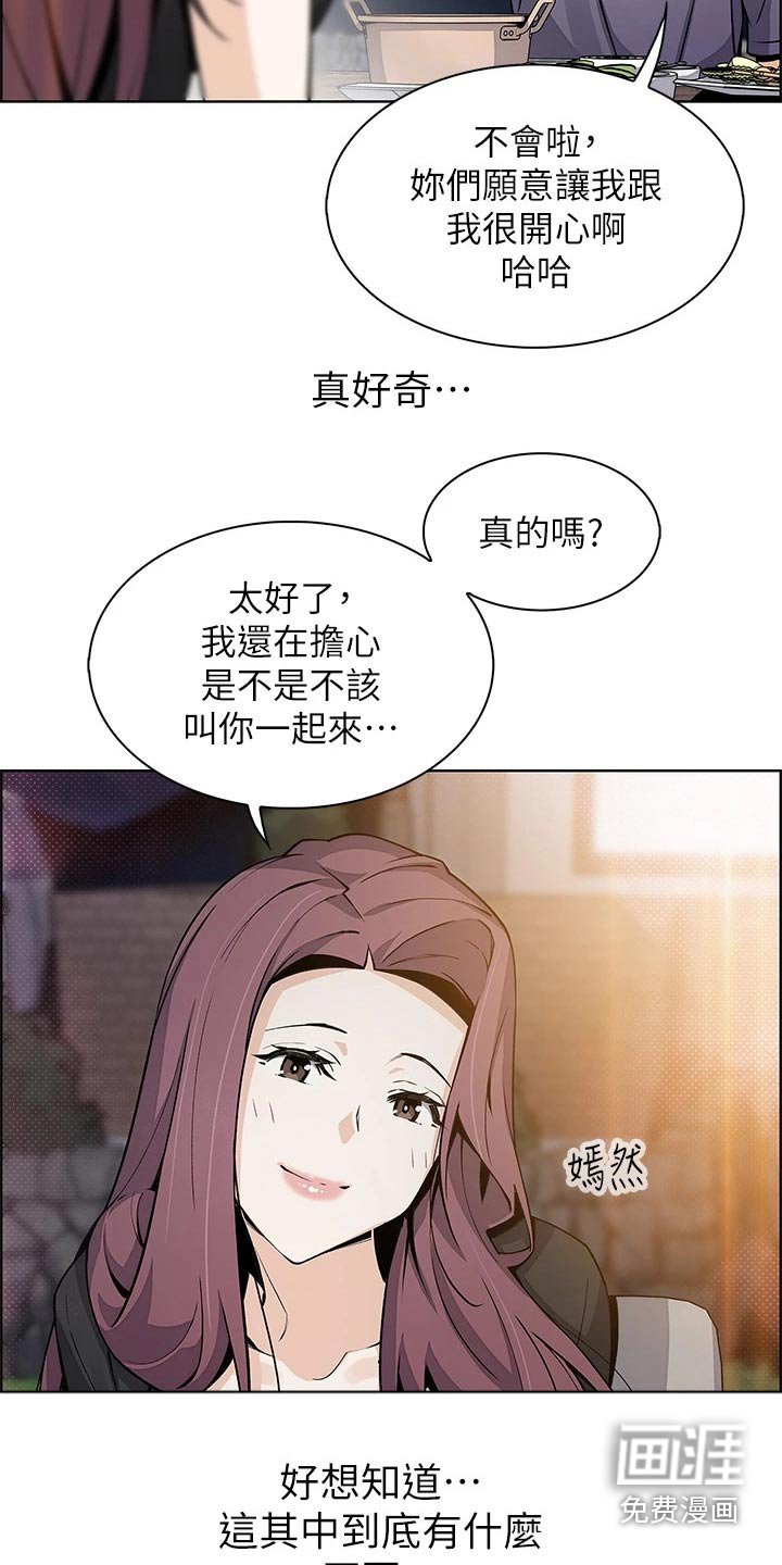 第46章：吵醒