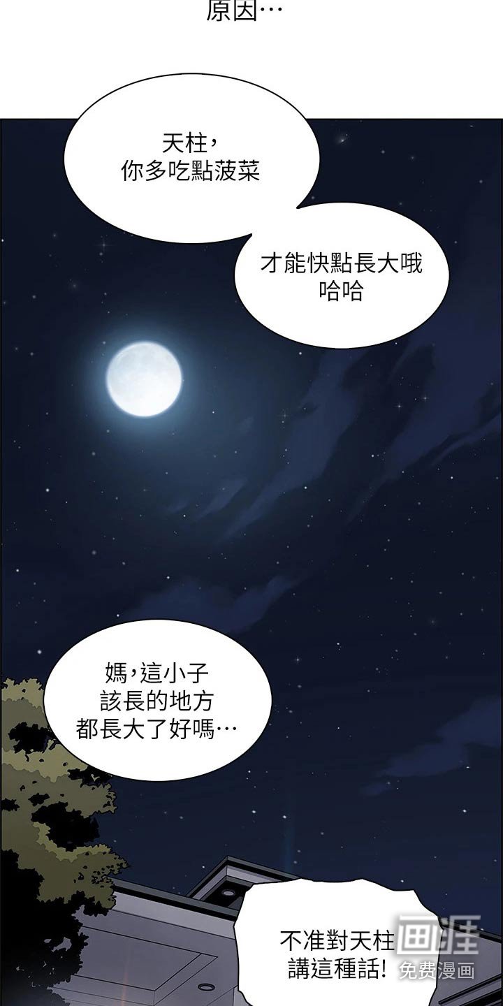 第46章：吵醒