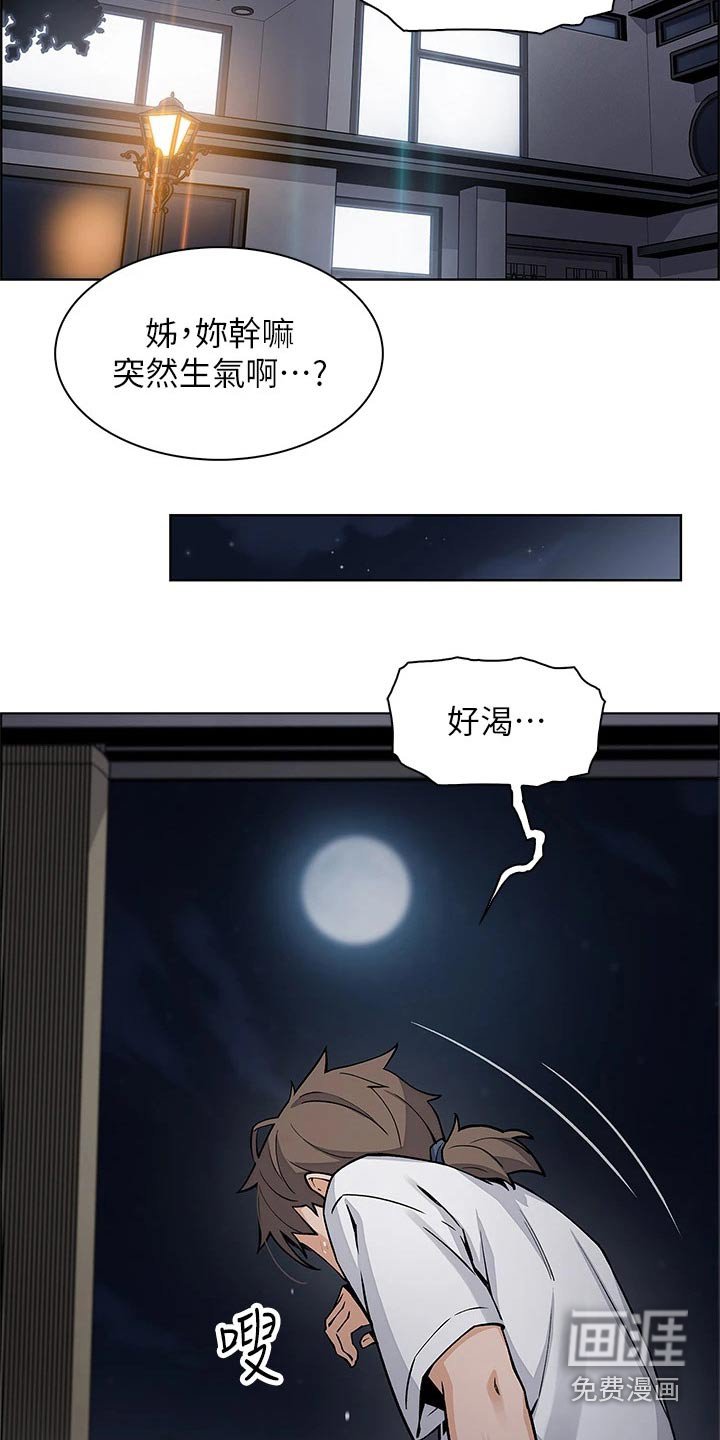 第46章：吵醒