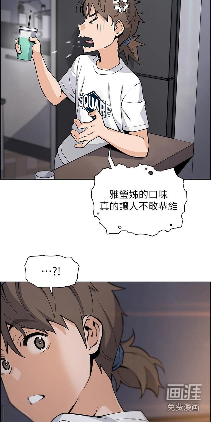 第46章：吵醒