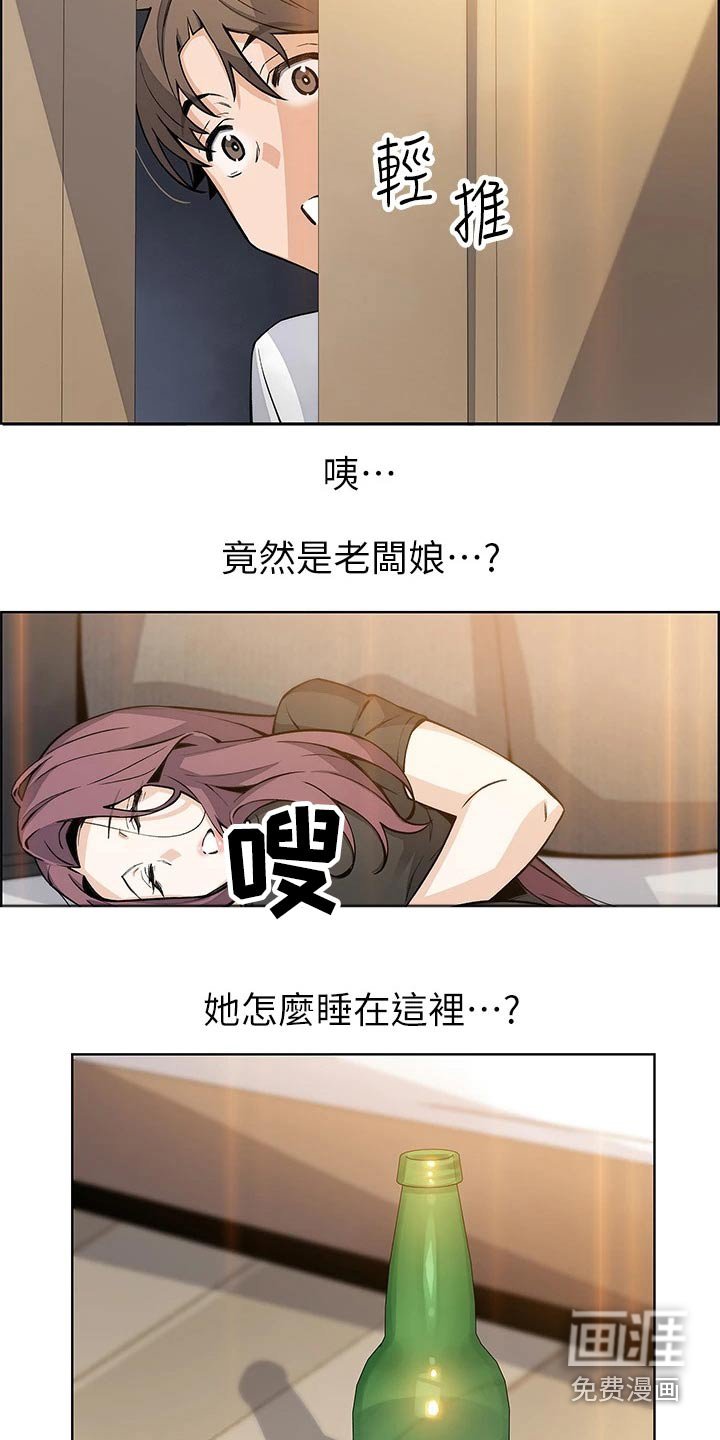 第46章：吵醒