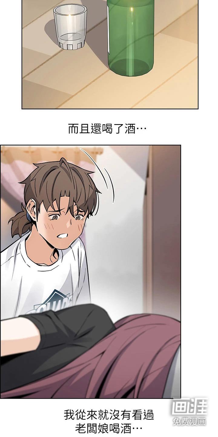 第46章：吵醒
