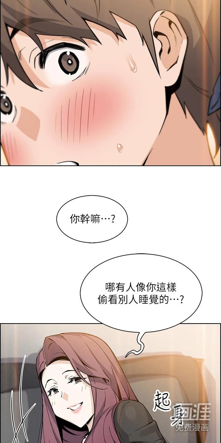 第46章：吵醒